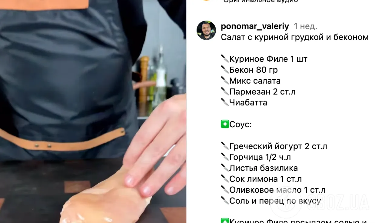 Рецепт салату