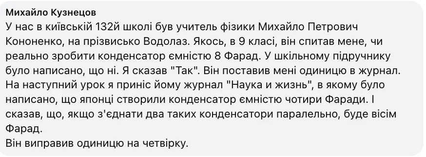 "Мама, я весь урок спорил с учителем. Знаешь, что он сделал?" Сеть захватила история из США: украинцы делятся схожим опытом