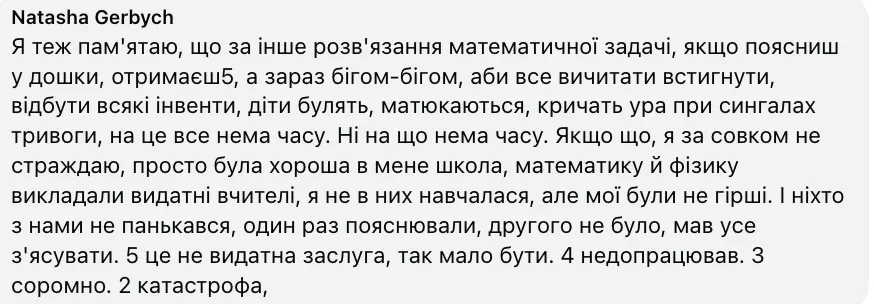 "Мама, я весь урок спорил с учителем. Знаешь, что он сделал?" Сеть захватила история из США: украинцы делятся схожим опытом