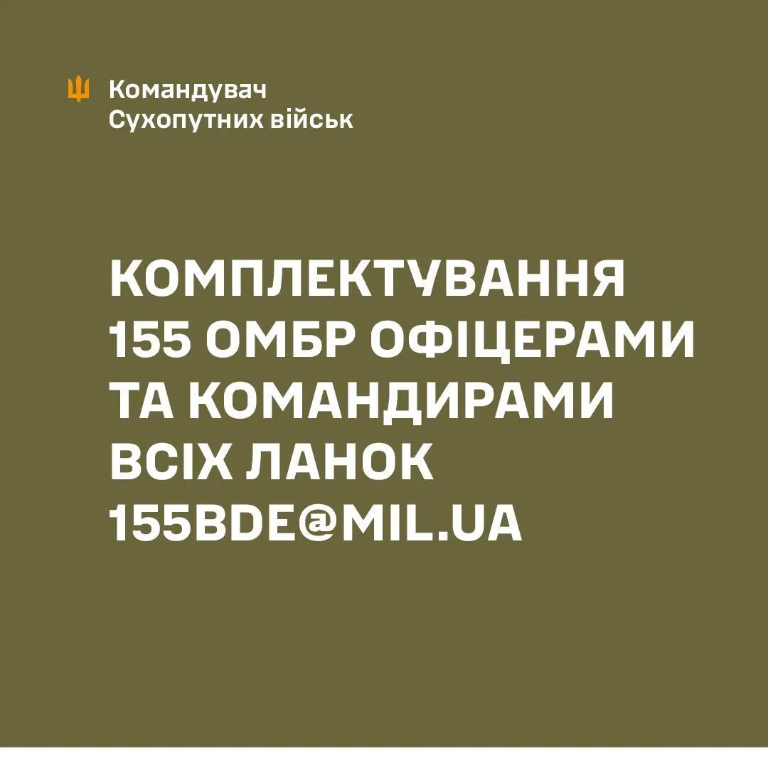 "Потрібні час і зусилля для виправлення помилок":  Драпатий доповів Зеленському, як вирішується ситуація зі 155 ОМБр