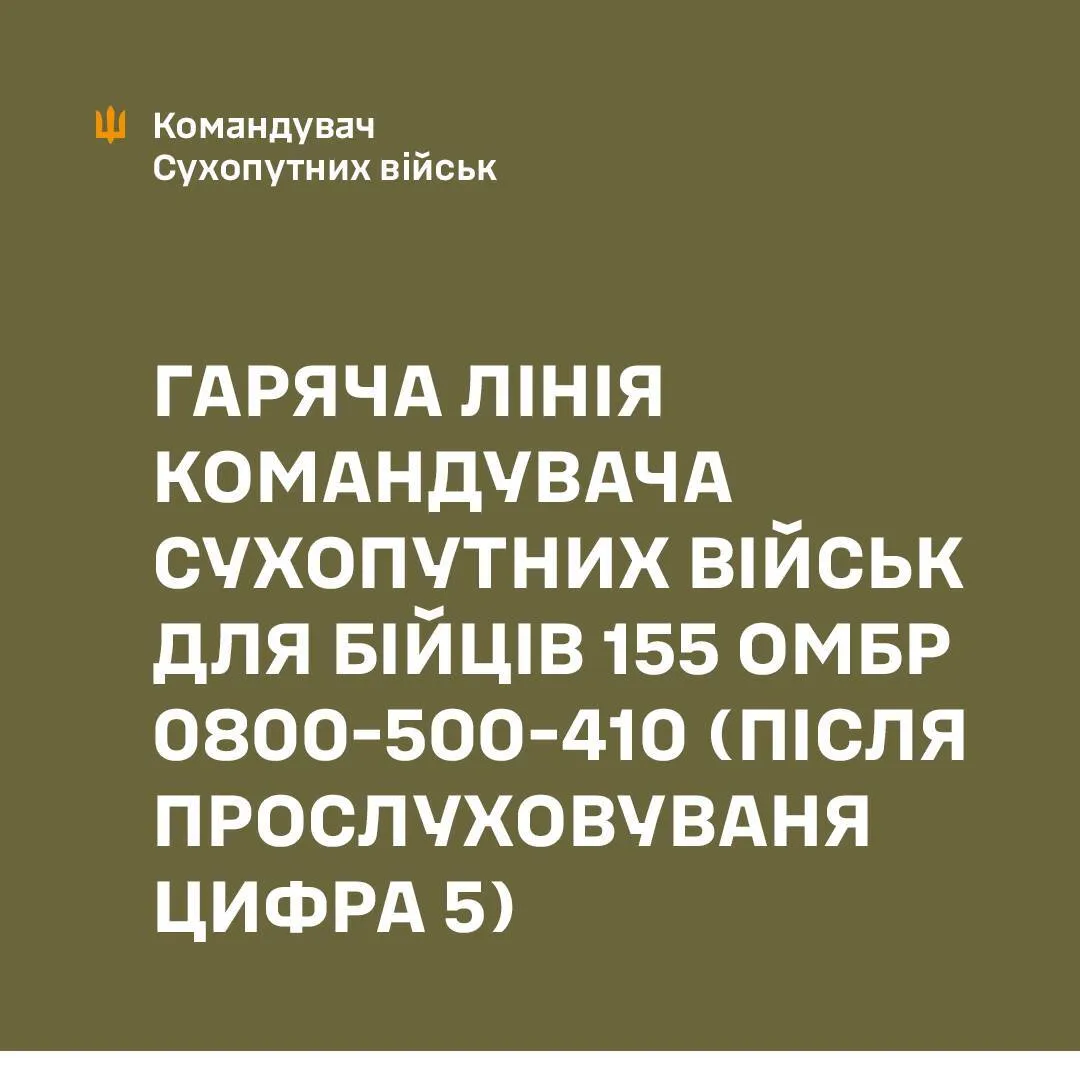 "Потрібні час і зусилля для виправлення помилок":  Драпатий доповів Зеленському, як вирішується ситуація зі 155 ОМБр