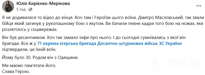 Имел позывной "Кобра": появились данные об украинском воине, погибшем в рукопашном бою с оккупантом. Фото