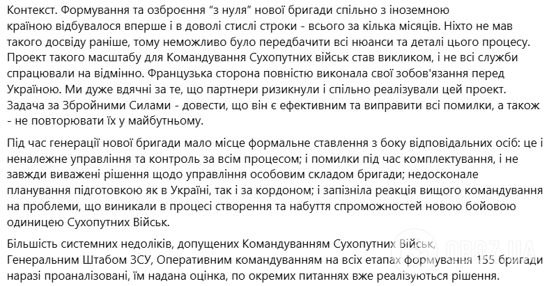 "Потрібні час і зусилля для виправлення помилок":  Драпатий доповів Зеленському, як вирішується ситуація зі 155 ОМБр