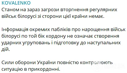 Беларусь нарастила военное присутствие на границе с Украиной. Карта