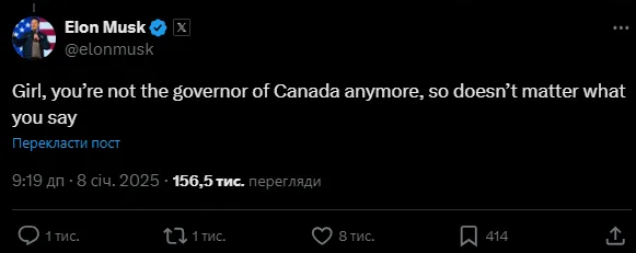 "Дівчино, неважливо, що ти говориш": Маск образливо відповів Трюдо на заяву щодо неможливості приєднання Канади до США
