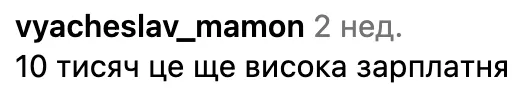 Як вчителю прожити на 10 тисяч гривень: поради ChatGPT розсмішили українців