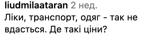 Як вчителю прожити на 10 тисяч гривень: поради ChatGPT розсмішили українців