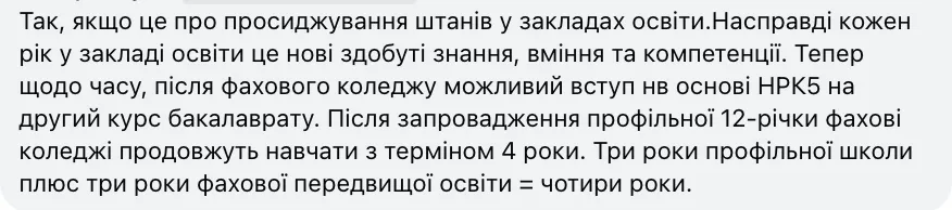 "У чому сенс існування коледжів?" Мережу сколихнула нова дискусія