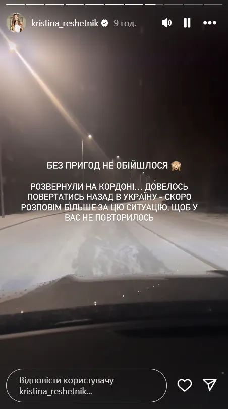 Христину Решетнік з трьома дітьми розвернули на кордоні з Польщею: на цьому "сюрпризи" не закінчились