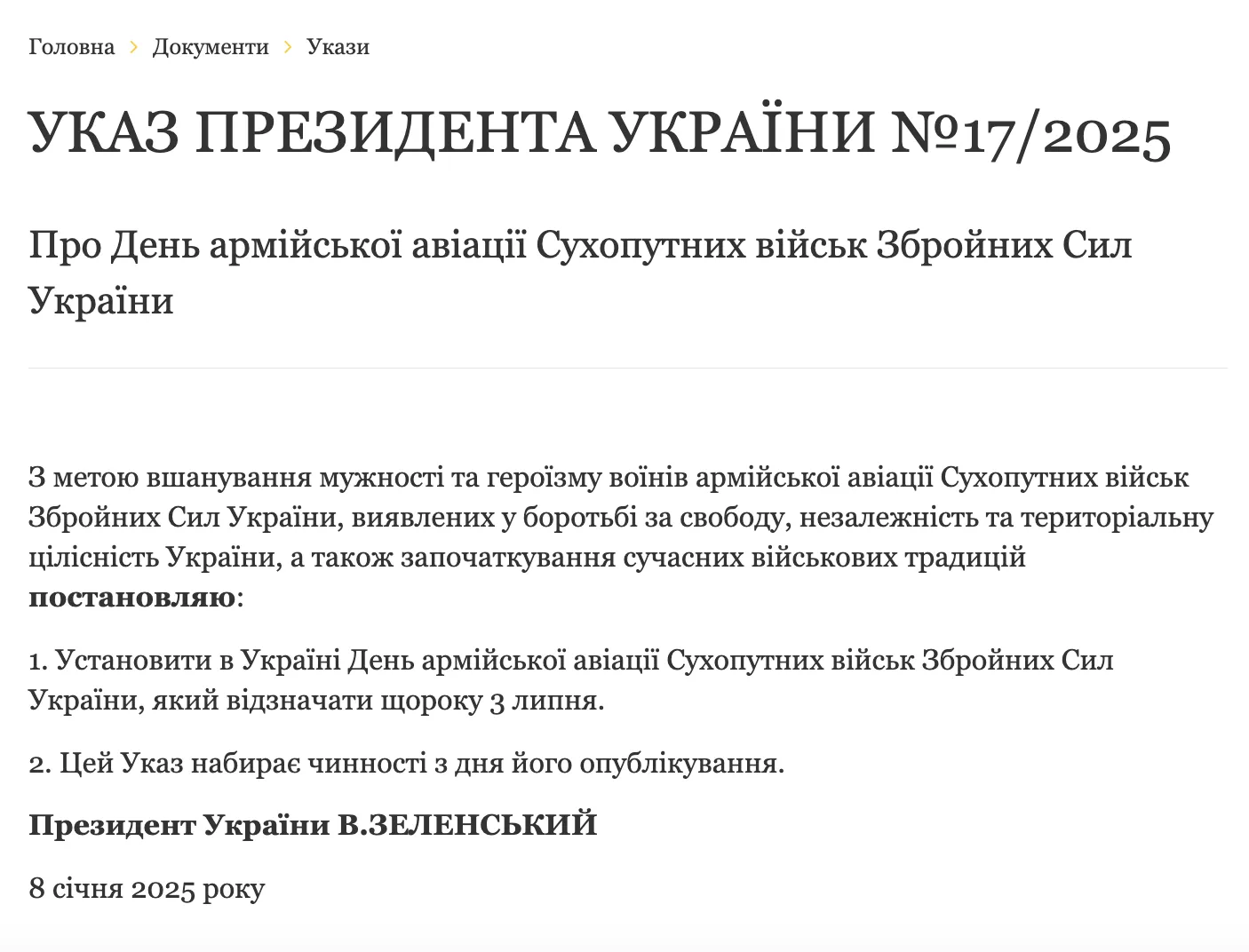 В Украине ввели День армейской авиации ВСУ: когда его будут отмечать