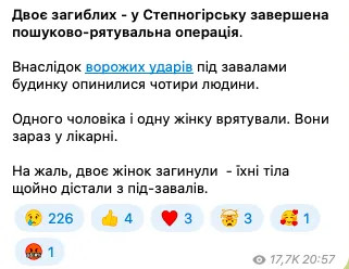 Росіяни вдарили по Степногірську на Запоріжжі: двоє мирних жителів загинули під завалами будинку, ще двоє – травмовані. Фото