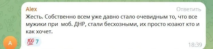 "Нас добивают СВОи!" Жены погибших в Курской области РФ донецких "мобиков" решили устроить "жадный бунт"