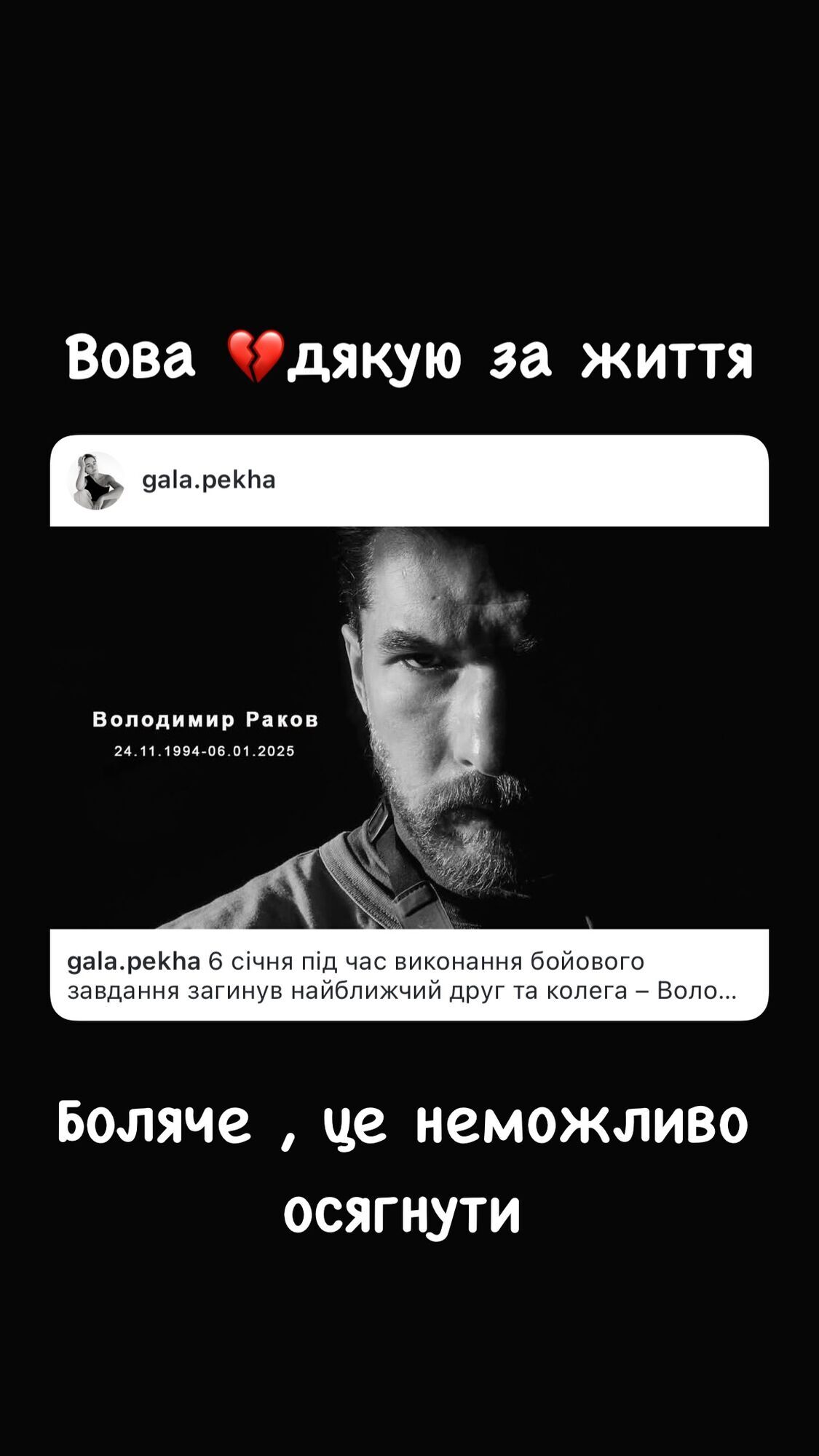 "Я так любила тебе!" Фреймут, Ребрик та інші зірки з болем відреагували на загибель переможця "Танцюють всі"