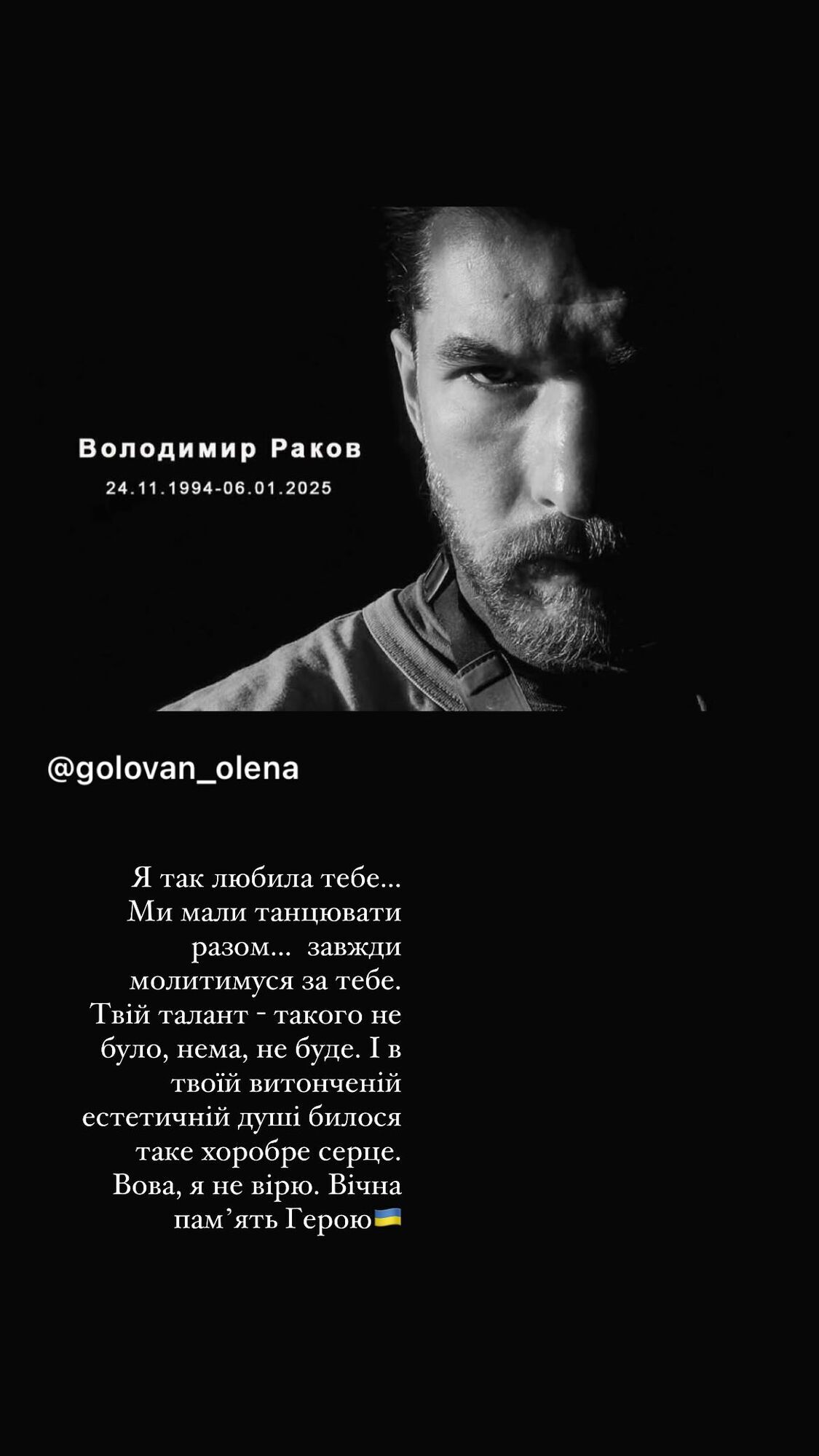 "Я так любила тебе!" Фреймут, Ребрик та інші зірки з болем відреагували на загибель переможця "Танцюють всі"