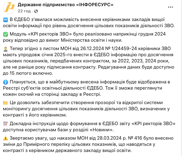 Ректоров вузов обязали обнародовать результаты своей деятельности: какой дедлайн