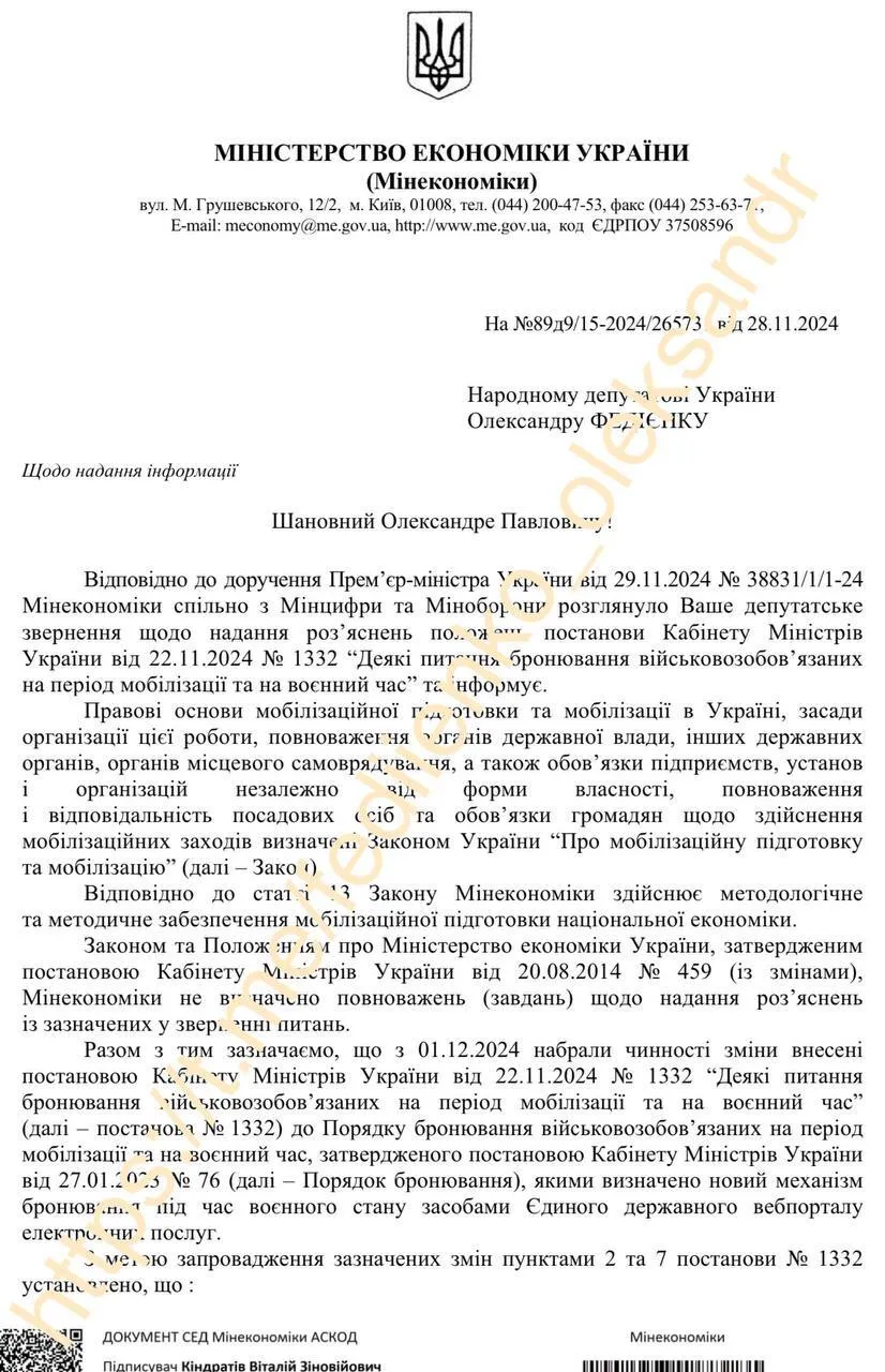 После 28 февраля у работодателей будет 72 часа на перебронирование работников, – нардеп Федиенко