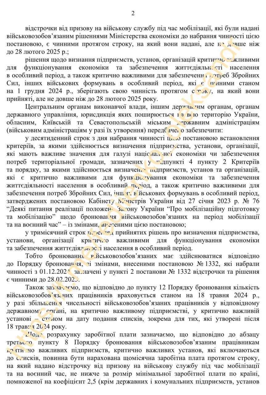 После 28 февраля у работодателей будет 72 часа на перебронирование работников, – нардеп Федиенко