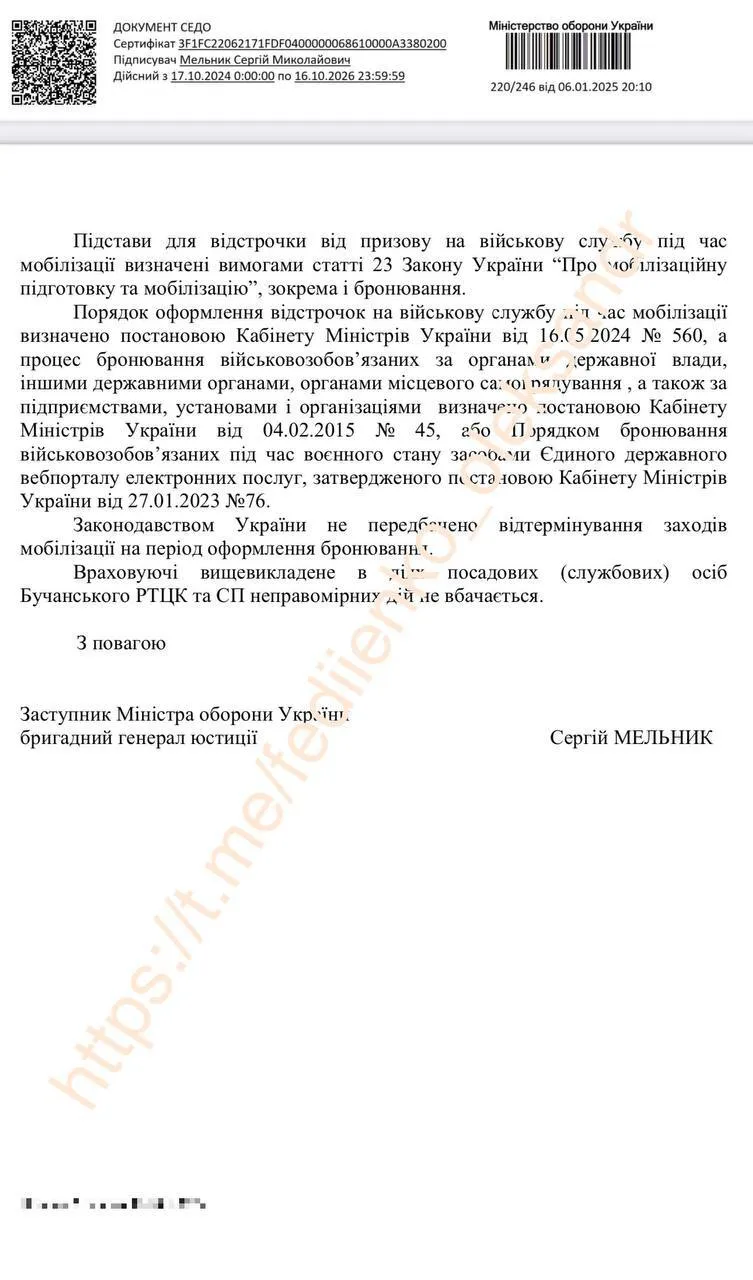 После 28 февраля у работодателей будет 72 часа на перебронирование работников, – нардеп Федиенко