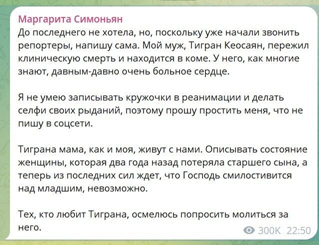 Известный российский пропагандист, муж Симоньян, пережил клиническую смерть и впал в кому: что известно о его состоянии