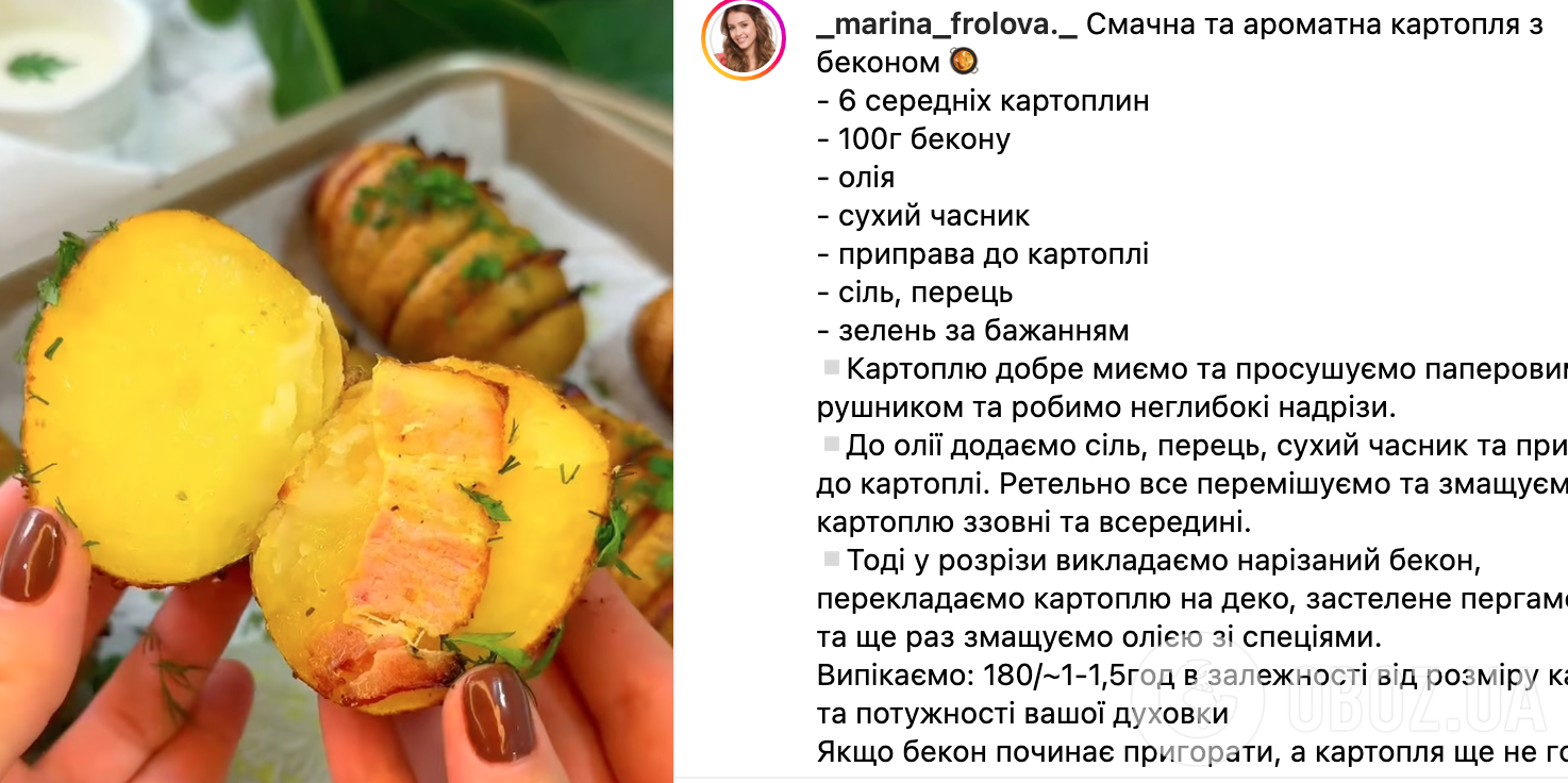 Рецепт картофеля