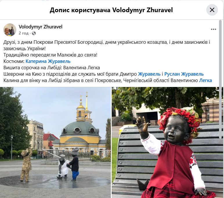 Скульптуры малышей-основателей Киева переодели в честь Дня защитников и защитниц. Фото