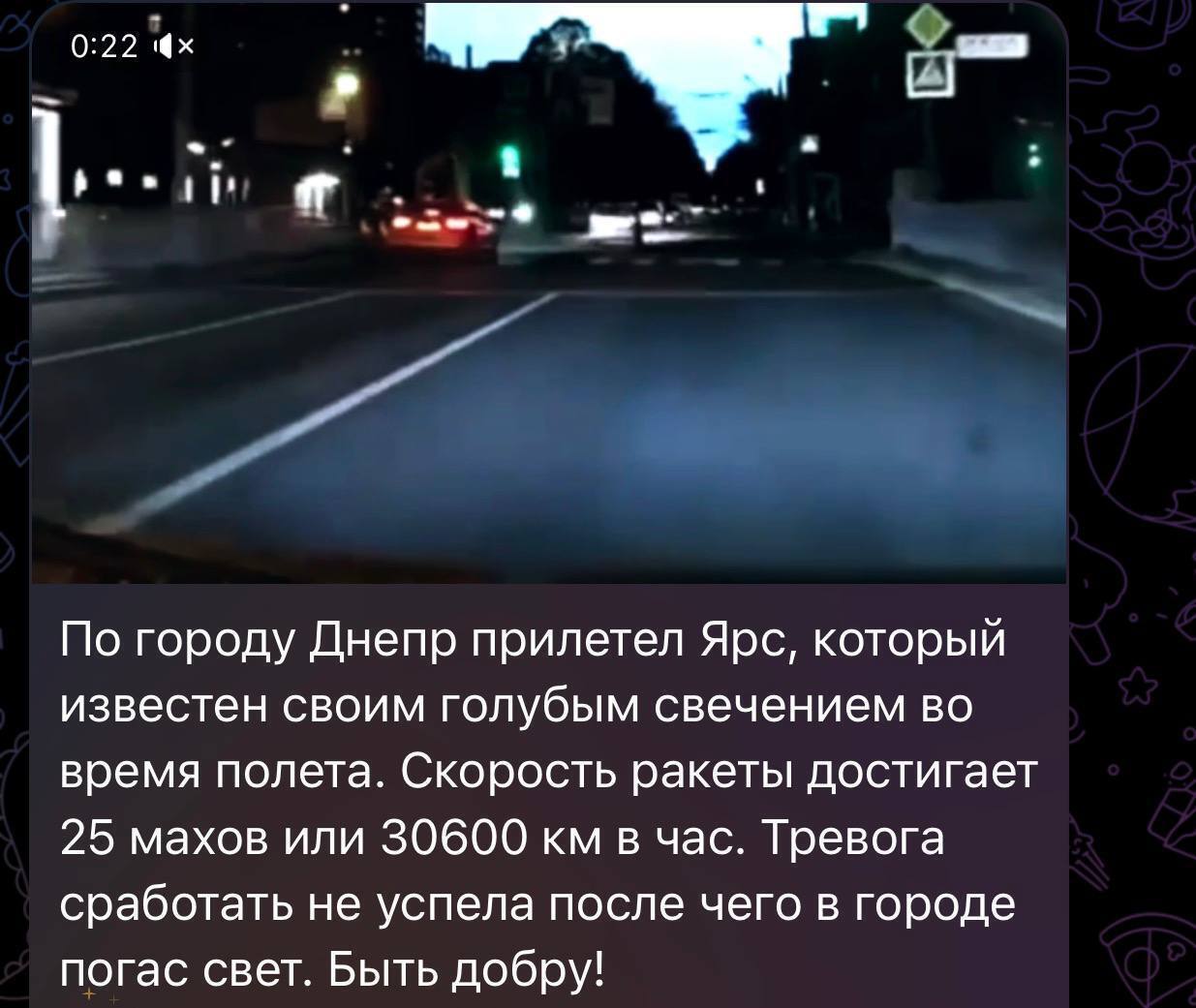 В Днепре отключился свет после загадочной вспышки: что говорят энергетики