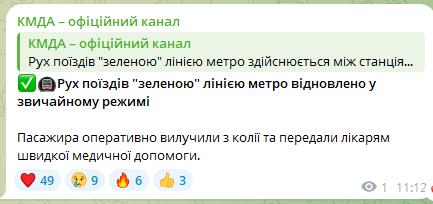 У Києві на станції метро "Позняки" пасажир упав на колії. Усі подробиці