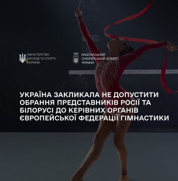 Награждал оккупантов и вместе с Блохиной избирается в Европейскую федерацию гимнастки: Украина требует отстранить политиков стран-агрессоров