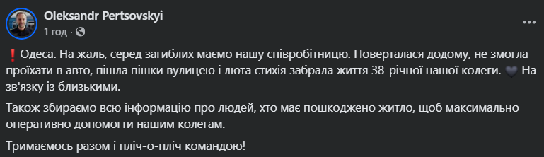 "Возвращалась домой": в Одессе из-за наводнения погибла 38-летняя сотрудница "Укрзализныци"