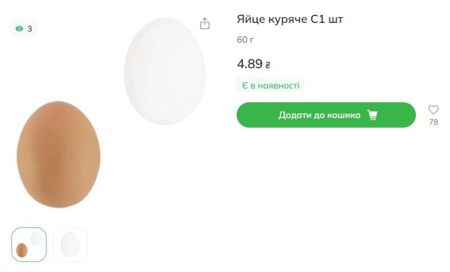 Експорт яєць різко зріс