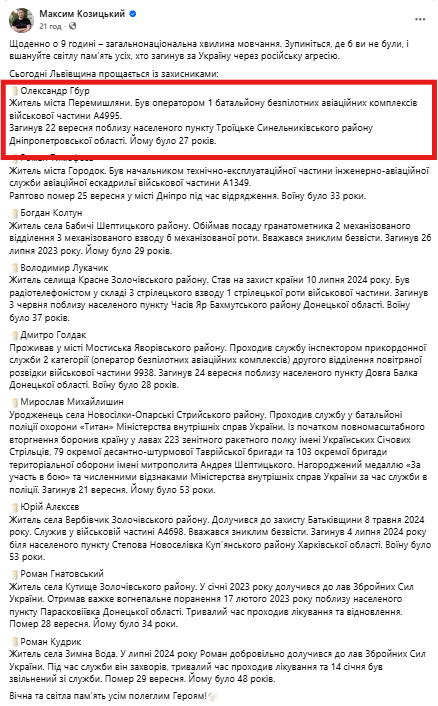 Прикрив собою побратимів: на фронті загинув 27-річний захисник зі Львівщини. Фото