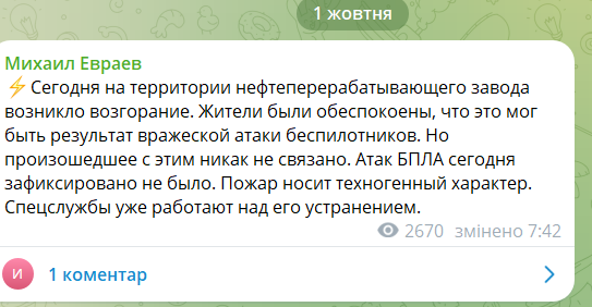 Столб дыма виден издалека: в российском Ярославле вспыхнул мощный пожар на НПЗ. Фото и видео