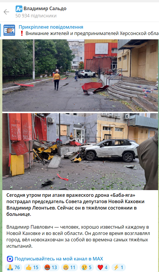 Работала "Баба Яга": в оккупированной Новой Каховке дрон ликвидировал коллаборанта. Фото и видео