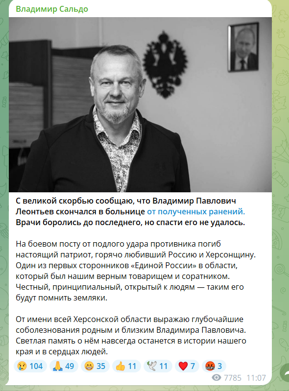 Работала "Баба Яга": в оккупированной Новой Каховке дрон ликвидировал коллаборанта. Фото и видео