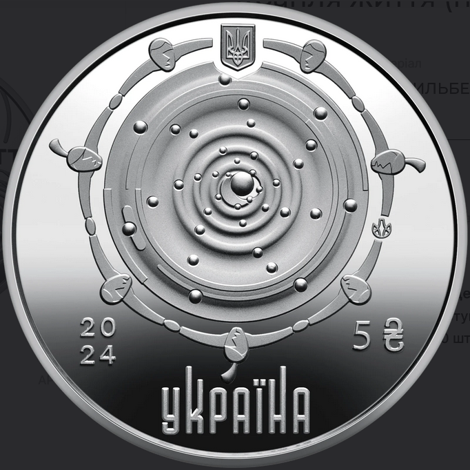 Нацбанк продає пам'ятну монету номіналом 5 грн, присвячену донорству крові