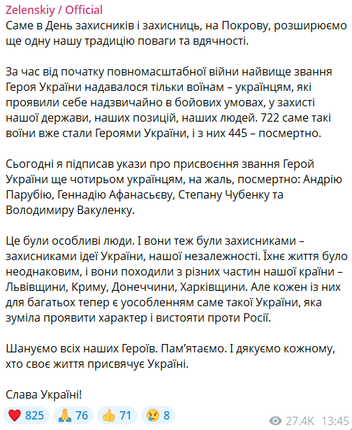 Зеленський зустрівся з воїнами, які проходять лікування після поранень, і вручив нагороди. Відео
