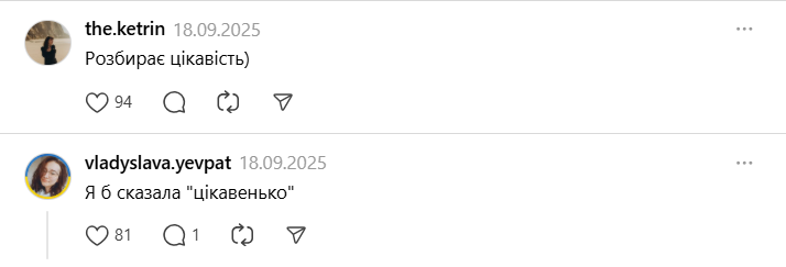 Как сказать на украинском ''любопытно''? В сети привели замечательное соответствие из двух слов