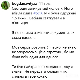 "Не встигла замінити документи, як стала вдовою": Росія ударом по Дніпру вбила чоловіка, який тільки одружився. Фото й відео