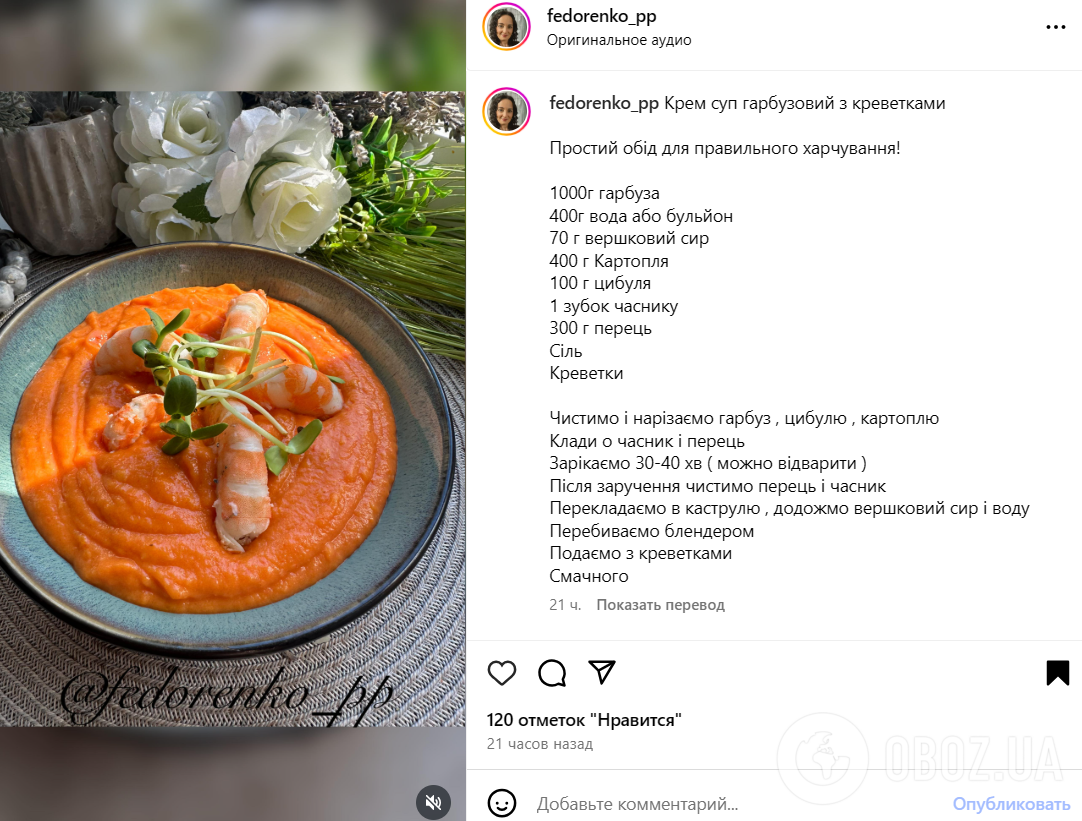 Смачний крем-суп з гарбуза, який сподобається всім: як приготувати