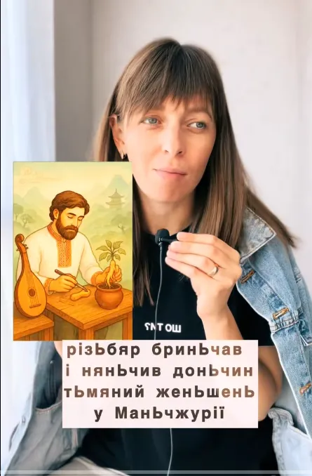 Репетитор украинского языка назвала все исключения в написании ''Ь'' одним предложением
