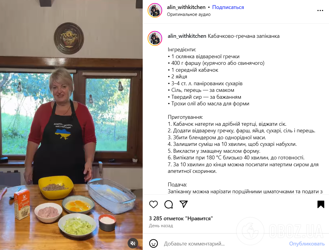 Бюджетна кабачково-гречана запіканка для вечері: готується елементарно
