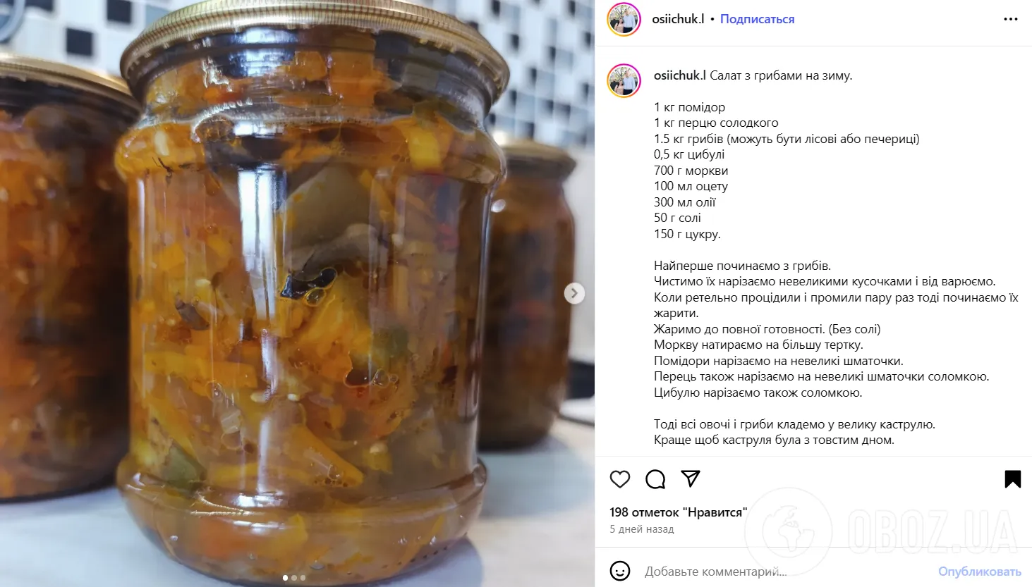Смачний салат з грибами на зиму: як зробити улюблену закуску на зиму