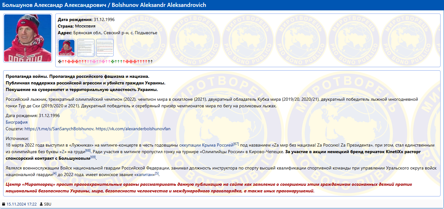 "Они пытаются надавить": чемпионка ОИ из РФ пожаловалась на украинцев