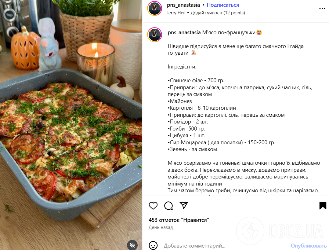 Ситне м'ясо по-французьки з картоплею та грибами: обов'язково приготуйте на обід