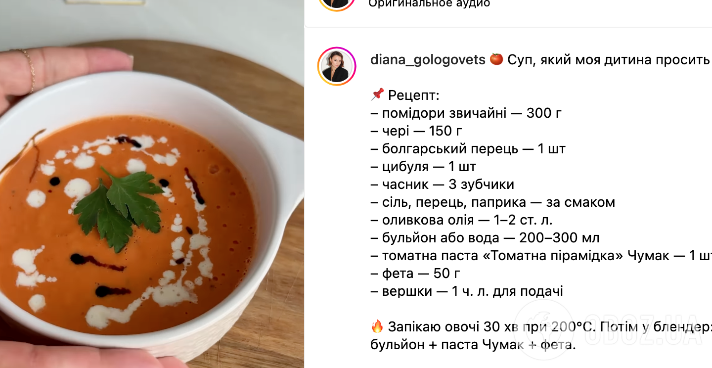 Что такое "комфортный" суп и из чего его приготовить: делимся домашним рецептом