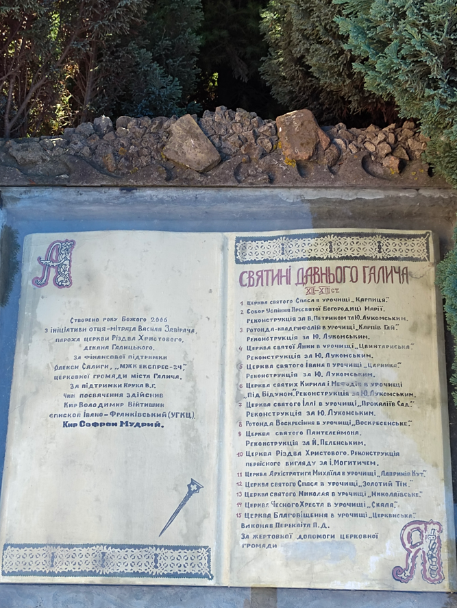 Величний Галич: замок, давні храми й міст через Дністер