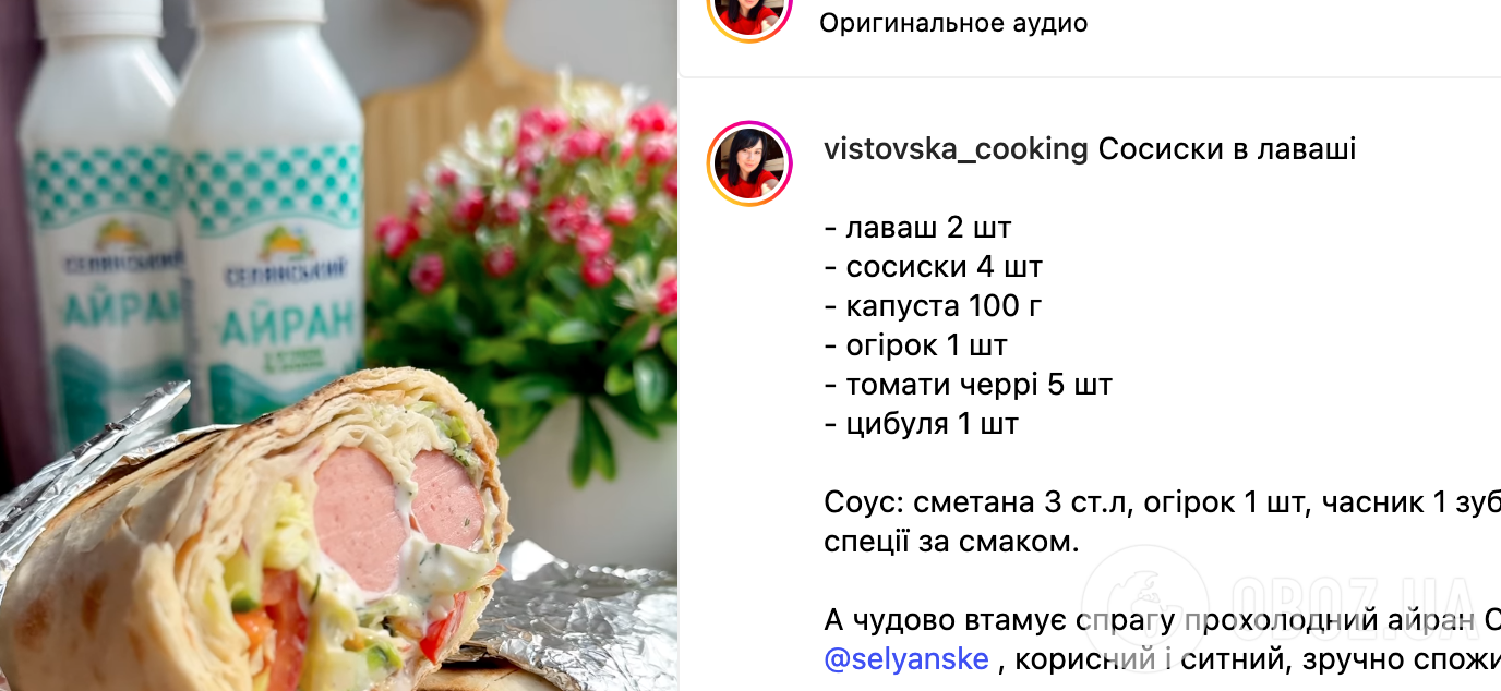 Що приготувати з лаваша для перекусу: рецепт ситної та смачної страви за копійки