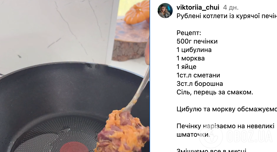 Вкуснее, чем мясные: сочные рубленые котлеты из печени за 15 минут