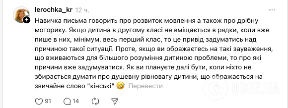 ''Не пиши кінські букви!'' Мама другокласниці поскаржилась на прохання вчительки: думки українців розділились