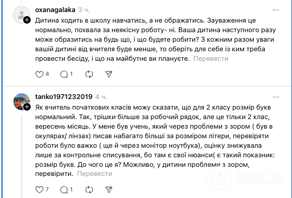 ''Не пиши кінські букви!'' Мама другокласниці поскаржилась на прохання вчительки: думки українців розділились